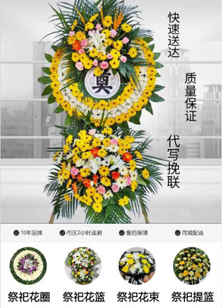 浙江省台州临海市东塍镇潘山周村花圈代送